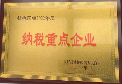 纳税重点企业